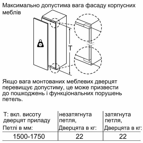 Вбудована морозильна камера Bosch GIN81VEE0 фото