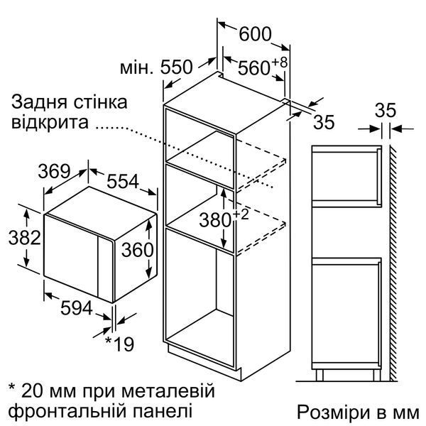 Встраиваемая микроволновая печь Bosch BEL554MS0 фото