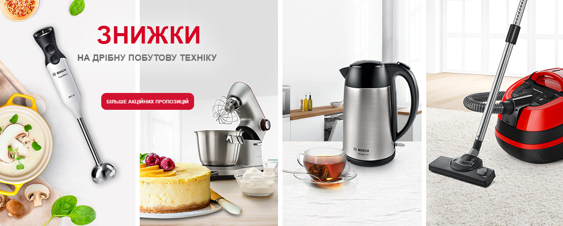 Скидки на мелкую